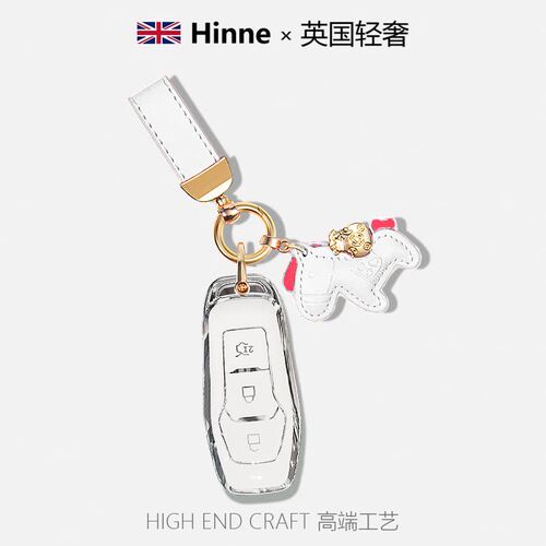 适用福特汽车钥匙套Ford