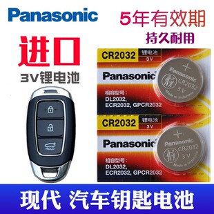 适用于 18/19/20/21款 北京现代 昂希诺 电动ENCINO汽车智能钥匙