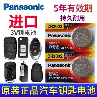 适用一汽 奔腾x40钥匙电池X80 B70 T77 b90 b30通汽车遥控器电子