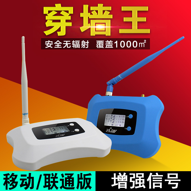 手机信号放大器增强器 加强扩大联通移动家庭电话2G3G4G通话讯号