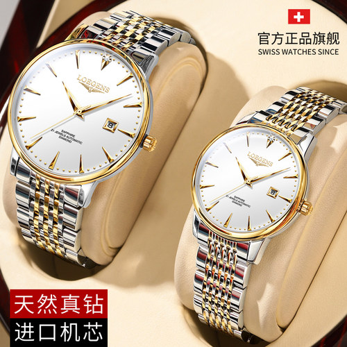 瑞士正品冲浪琴师情侣手表一对全自动机械表夜光防水商务潮流腕表