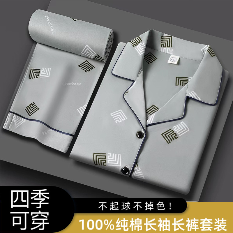 100%纯棉男士睡衣春秋季长袖中老年爸爸睡衣居家可外穿家居服套装