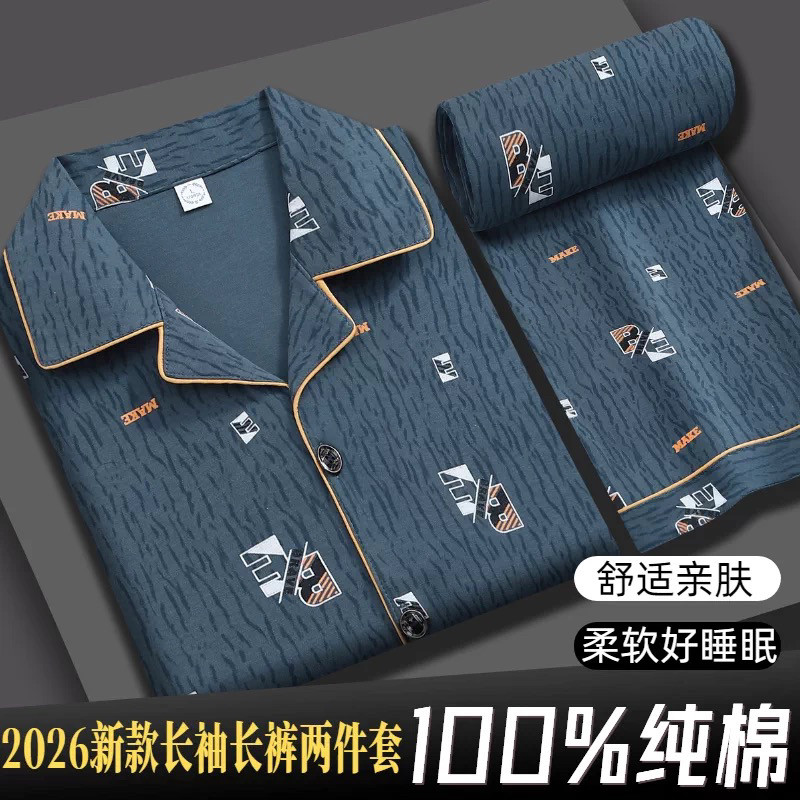 100%纯棉男士睡衣春秋季长袖长裤大码中青年可外穿家居服套装
