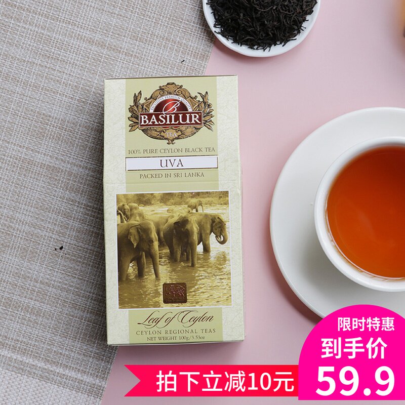 Basilur宝锡兰 UVA乌瓦红茶盒装 斯里兰卡进口 浓香锡兰红茶茶叶在类目 茶, 红茶（新）, 其它红茶中 - 来自Buy2taobao.com提供专业的淘宝代购服务