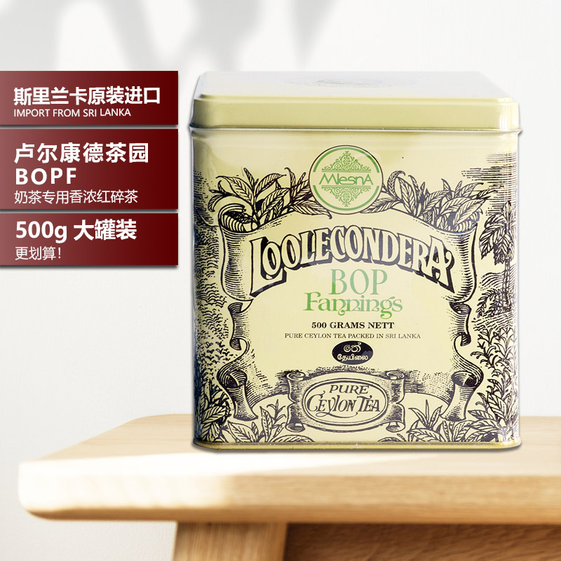 Mlesna曼斯纳奶茶专用原料锡兰碎红茶粉罐装BOPF斯里兰卡进口500