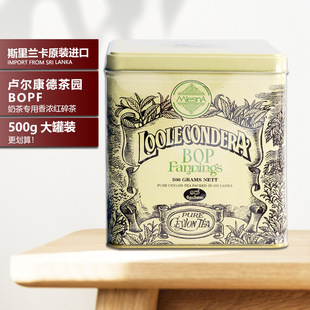 Mlesna曼斯纳奶茶专用原料锡兰碎红茶粉罐装BOPF斯里兰卡进口500g