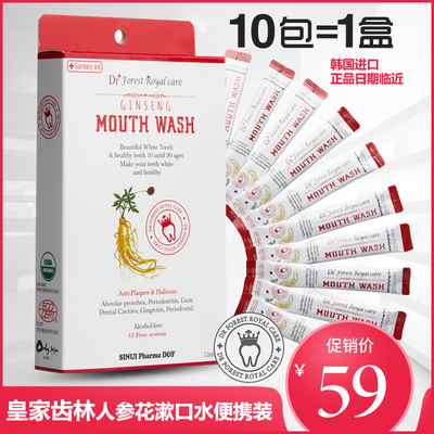 实时 漱口水韩国 优惠券点击领取 实时 漱口水韩国 优惠券点击领取