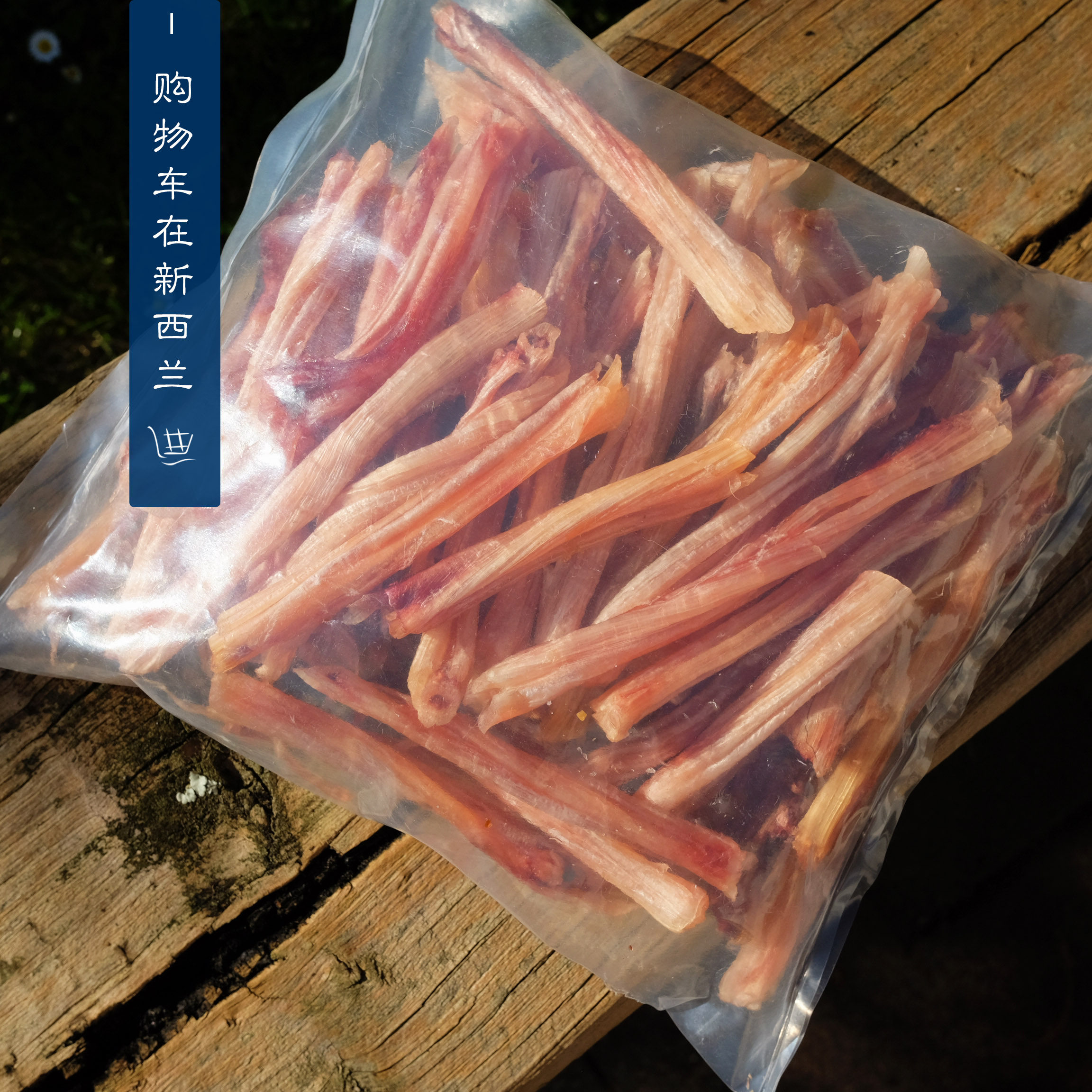 新西兰直邮 短筋鹿筋干货 鹿脚筋 煲汤炖汤汤料泡酒无添加 500克