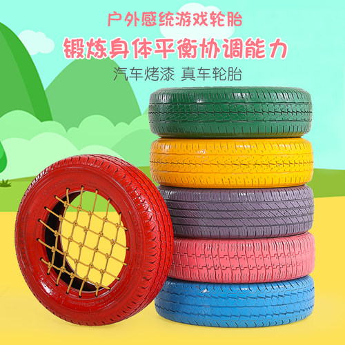橡胶轮胎感统训练秋千体育器材