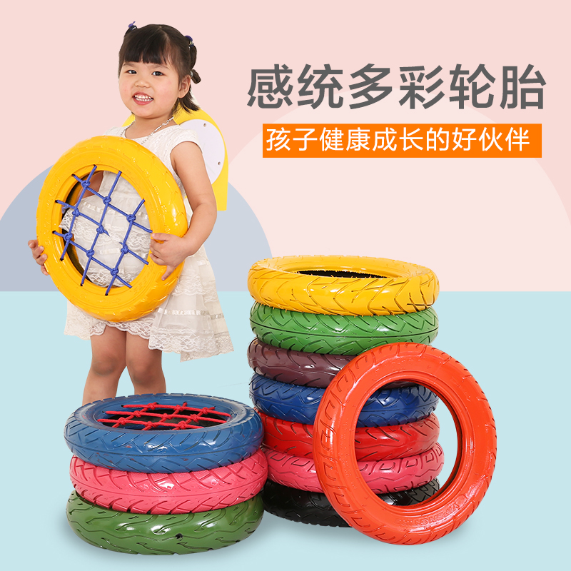 幼儿园彩色橡胶轮胎玩具体育器材