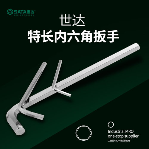 世达正品 材质更优 SVMC+ 扭力更强