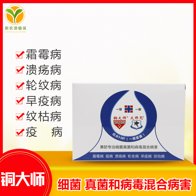 master Cuprous oxide 86.2% Mildew tomato cucumber fruit Vegetables speckle Defoliation bactericidein the Agricultural goods , Pesticide , Antiseptic  category - from Buy2taobao.com to provide professional Taobao agent buy service