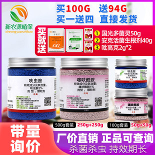 仙葩小白药小粉药多肉烟煤病黑腐病蚧壳虫蚜虫小黑飞呋虫胺杀虫剂