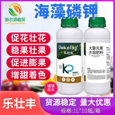 乐壮丰海藻磷钾大量元素氮肥蔬菜果树促果膨果增甜着色叶面肥料