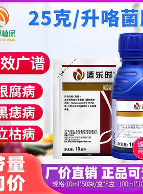 先正达适乐时咯菌腈枯萎病灰霉病根腐病花生小麦杀菌剂拌种剂农药
