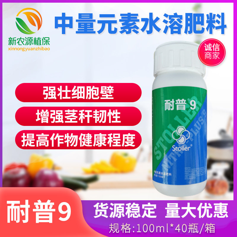 科迪华耐普9 世多乐氮钙镁中量元素水溶肥料马铃薯葱姜蒜抗旱