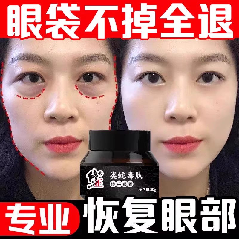 修正眼霜去细纹淡化眼纹护黑眼圈眼袋神器消除熬夜抗皱正品舰旗店