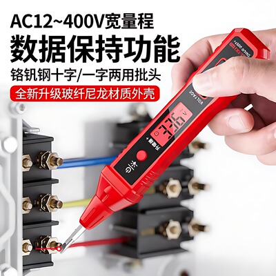 德力西智能测电笔R2897多功能