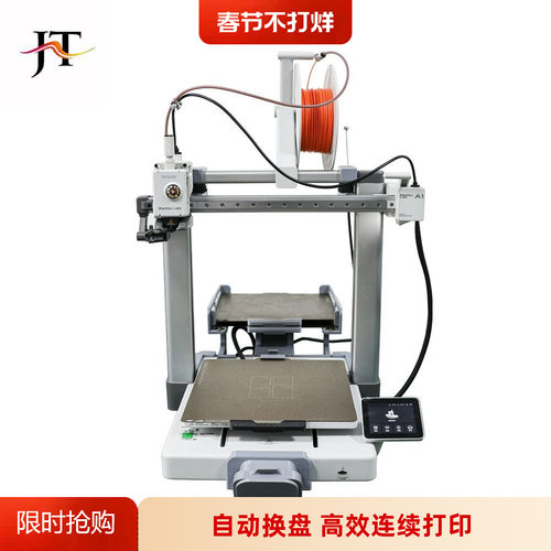 拓竹3D打印机A1自动生成换盘升级