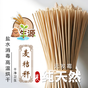 天然小麦秸秆材料干麦草杆编管原料手工DIY鹦鹉啃咬小鸟玩具织吸