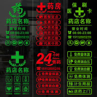 标识诊所刷卡中医药房医保门诊