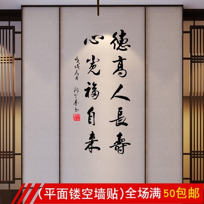 书法作品毛笔字励志自勉墙贴画