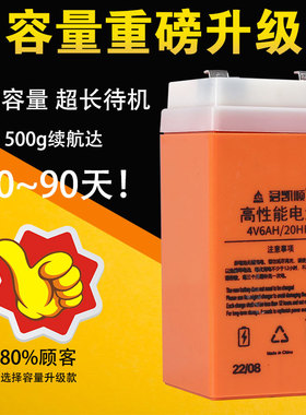 正品锐箭通用电池4v4ah20hr精准电子称蓄电瓶商用台秤专用6ah衡器