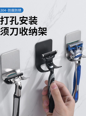304不锈钢剃须刀架挂架卫生间刮胡刀挂钩黑色厨房挂钩手动剃须刀