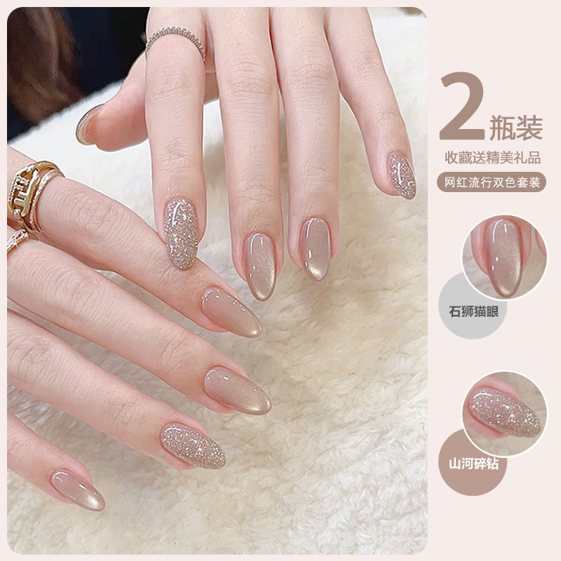 山河碎钻猫眼美甲甲油胶