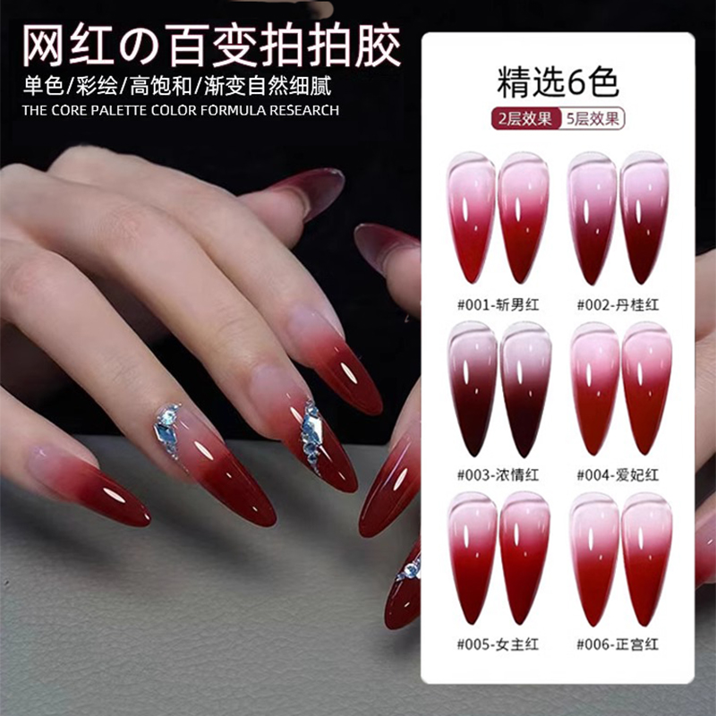 网红爆款红色拍拍胶美甲胶