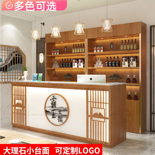 中式饭厅前台接待台饭店吧台收银柜台带酒柜组合火锅酒店前台桌商