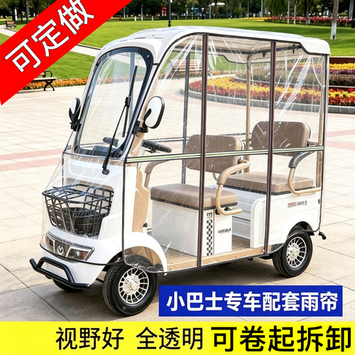 定做各种三四轮车型雨帘欢迎咨询