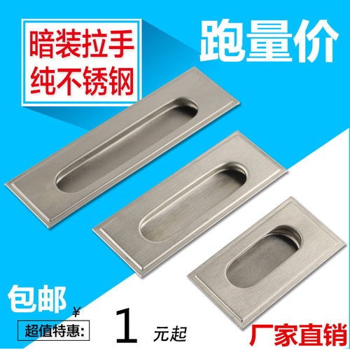抽屉移门内嵌隐形暗拉手不锈钢