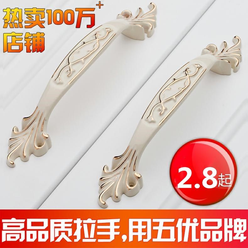 欧式象牙白衣柜拉手/现代简约橱柜抽屉拉手/白色柜门拉手柜门把手,基础建材,小拉手,淘宝优惠券,粉丝福利购,淘宝优惠卷