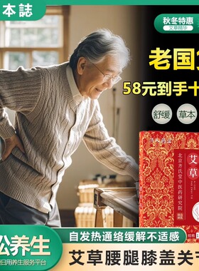 【58元十盒】艾草贴自发热腰腿关节膏运动伤后膝盖长辈家中常备贴