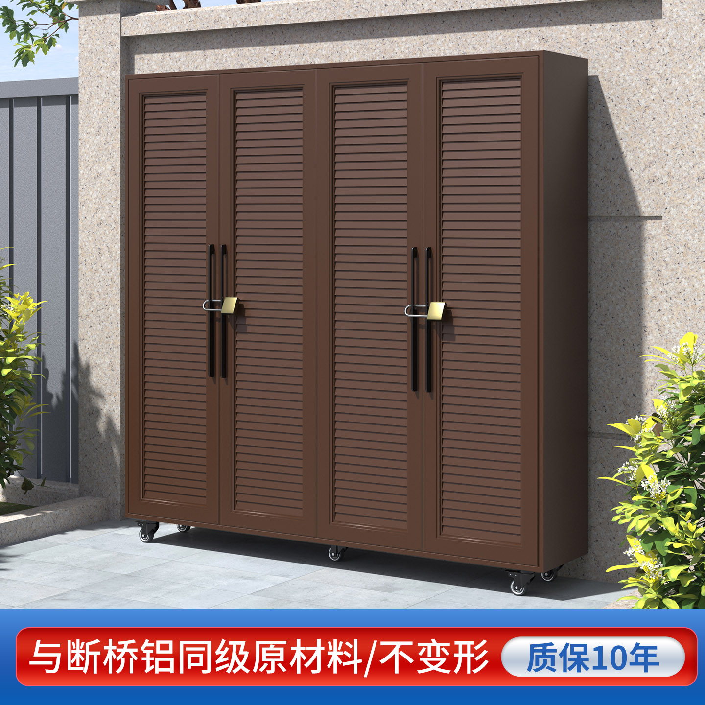 露天车库地下室防水防潮铝合金柜