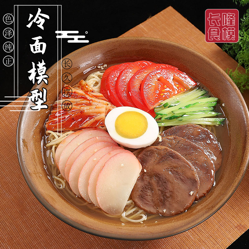 仿真砂锅米线韩国冷面食品食物模型朝鲜凉面模具食物假菜样品定做