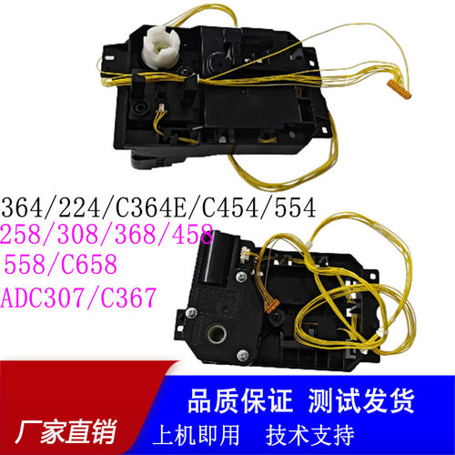 柯美458 558 C284 C364 308 C368 554 ADC307提升电 纸盒升降马达