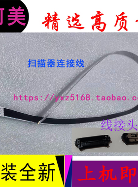 原装柯美BH287 367 7528 C226CCD扫描线C227 C287震旦AD289S 369S