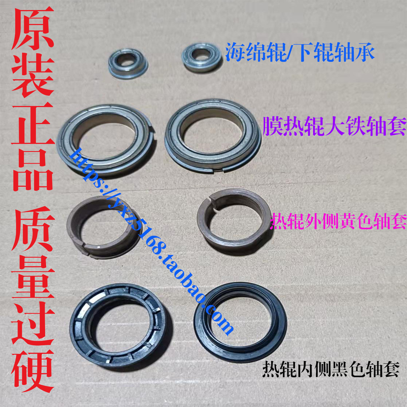 柯美复印机定影器各种原装轴套