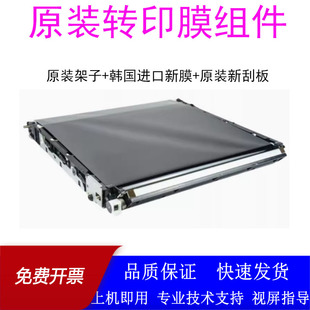8506 9505DN 9105转印带组件9502转印膜刮板 9705 适用奔图CM8505
