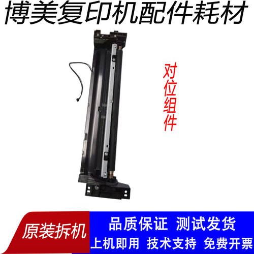 柯美287美能达227 367 7528 7536 7522震旦AD289S 369S对位辊组件