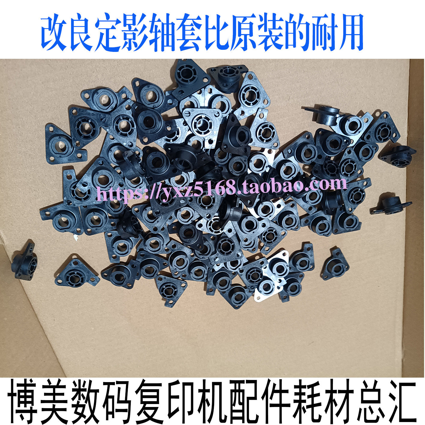 美能达754E 654 C754 C756E定影器驱动齿轮组轴套改良 复印机配件