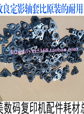 美能达754E 654 C754 C756E定影器驱动齿轮组轴套改良 复印机配件