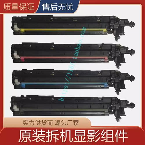 美能达C368 308 458E显影仓组件柯美C558 658震旦C307 367硒鼓