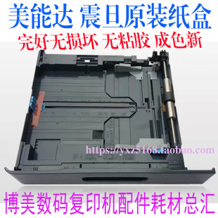 228 抽柜 239 266i一纸盒 震旦AD199 206 248美能达195 208 205i