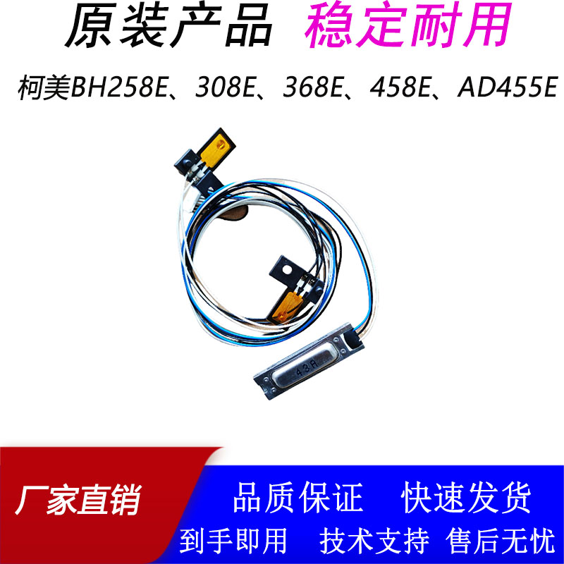 柯美BH258E 308E 368E 458E 震旦AD455E复印机定影器热敏电阻保险