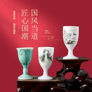 景德镇陶瓷白酒黄酒小酒杯酒盅家用一口杯高脚杯20ml小号瓷杯中式