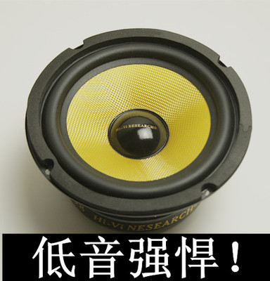 包邮惠威6寸8寸 10寸中音喇叭低音炮音响扬声器DIY汽车音箱lab-封面