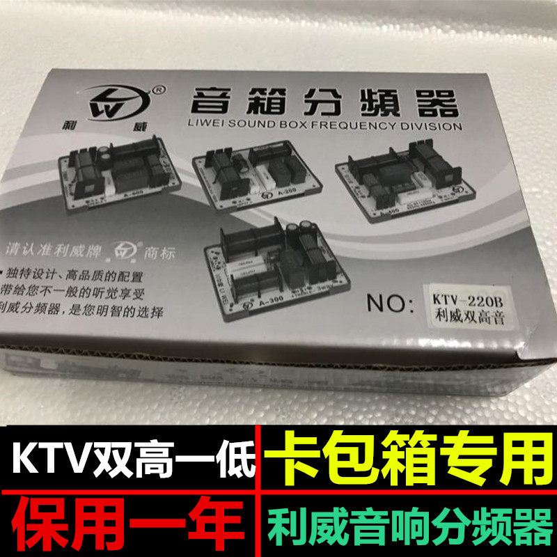包邮分频器8寸10寸12寸专业发烧级分频器KTV卡包分频器卡包箱分频